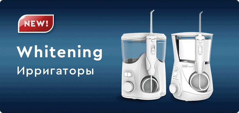 Ирригаторы Waterpik | Waterpik